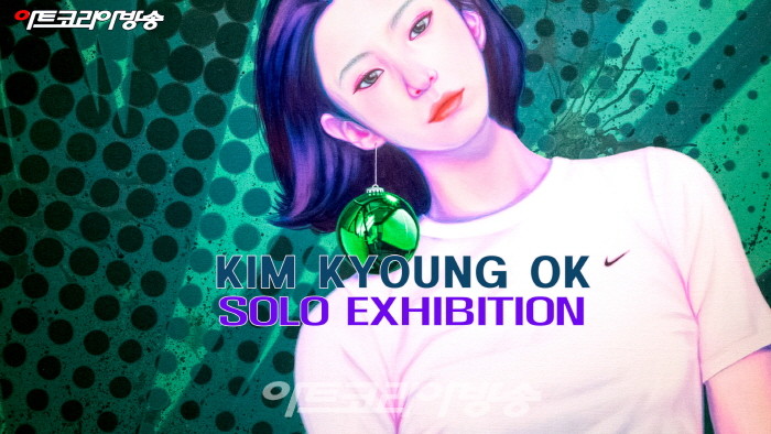 김경옥 초대개인전 ‘스무살’