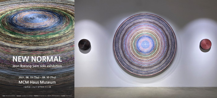 전병삼 작가 초대전 '뉴 노멀(NEW NORMAL)' ... 변화한 세상 삶의 가치에 대한 회고