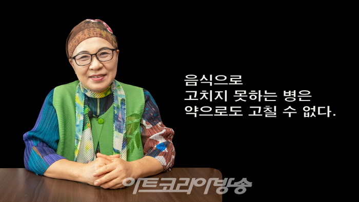 전통 약선요리 정영숙 명인