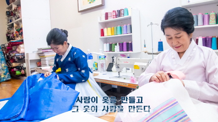 전통복식 침선 문근남 명인과 장현숙 명인