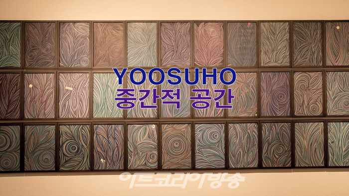 유수호 개인전 ‘Middle Space, My Princess Chrystie’