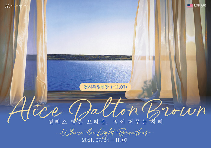 ‘앨리스 달튼 브라운 전’ 11월 7일까지 전시 특별연장