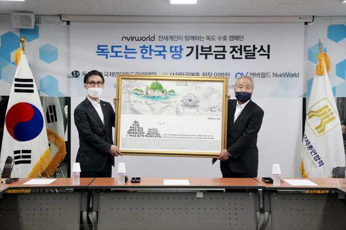 한국예총 이범헌 회장, ‘Dokdo Korea' 작품  NFT 경매 총 수익금 기부