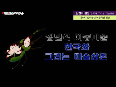 아르다 창작공간 미술학원 ‘김민석 원장’ 인터뷰