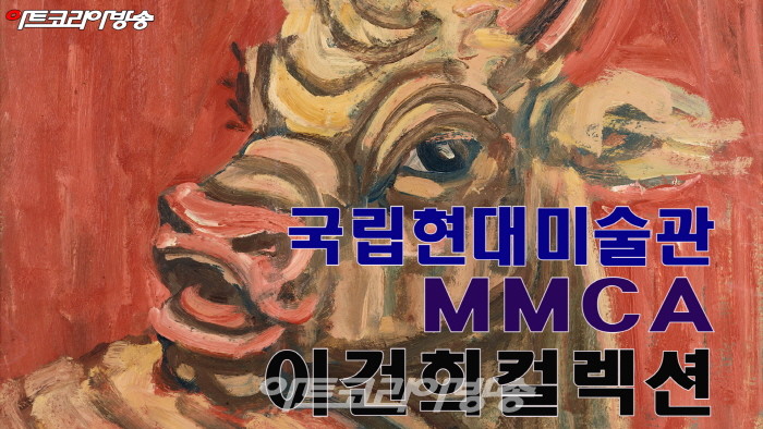 국립현대미술관 'MMCA 이건희컬렉션' 특별전