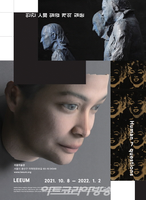 2021년 미술계 이슈와 전시회