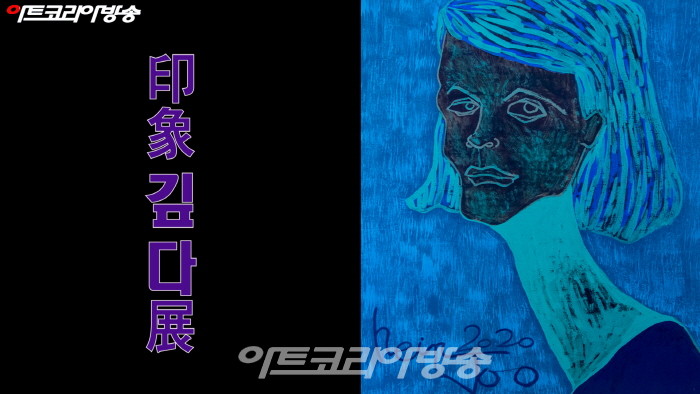 '인상깊다', 작가 6인 기획 초대전