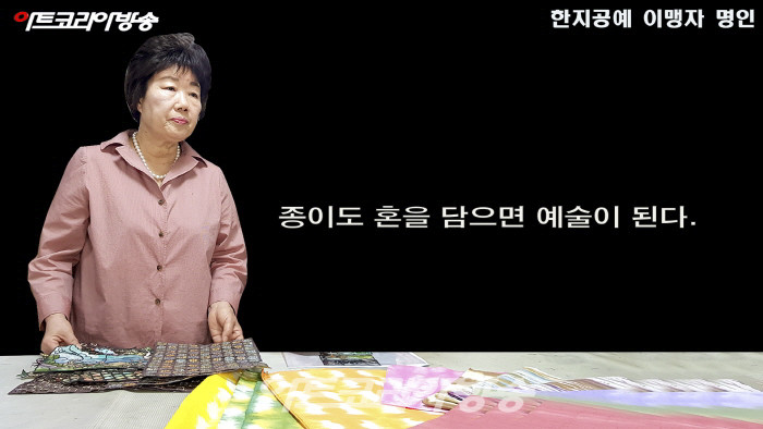 한지공예 이맹자 명인