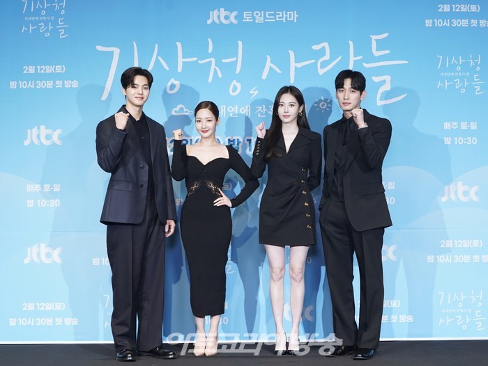 [AK포토] 송강-박민영-유라-윤박, '날씨예보하며 사랑할래요' (기상청 사람들)