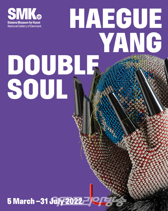 양혜규 작가 덴마크 국립미술관 '이중 영혼Haegue Yang: Double Soul'전