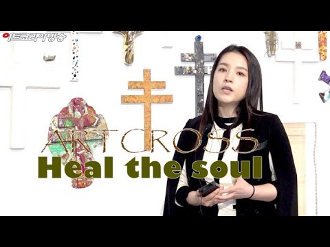 ARTCROSS- Heal the soul