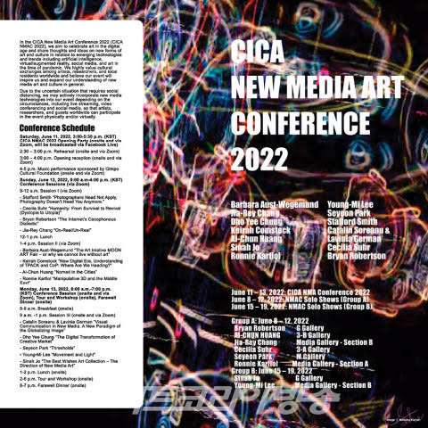 CICA미술관, 뉴 미디어 아트 국제 콘퍼런스 개최