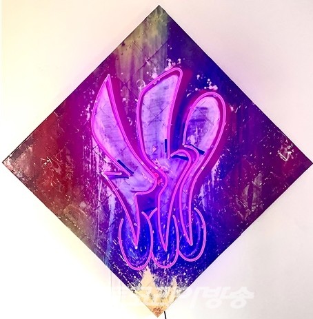 리스크(RISK) '위험-일렉트릭 컬러'전