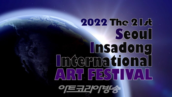 2022 인사동 아트페어 '아름다운 동행'전