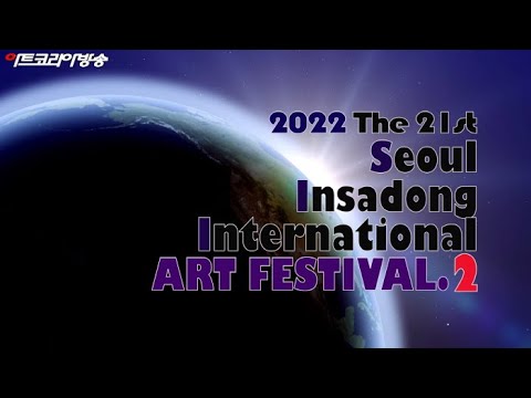 2022 인사동 아트페어 '아름다운 동행' 2부 전시 열려