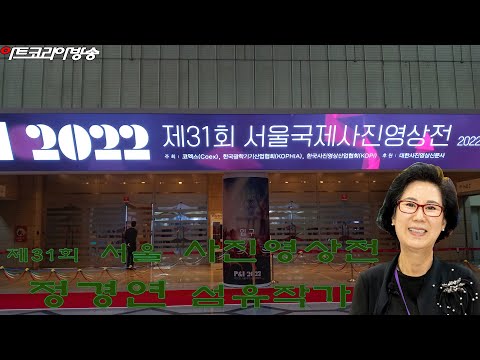 제4회 코리아아트페어 정경연 작가 부스 초대전