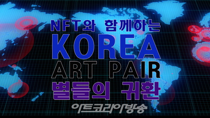 제4회 'KOREA ART FAIR' 개최