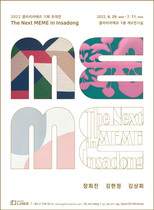 The Next MEME in Insadong