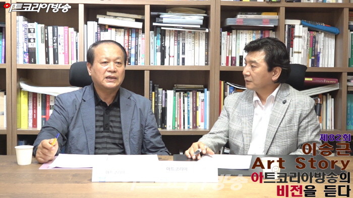 제82회 이승근 Art Story '아트코리아방송의 비전을 듣다'