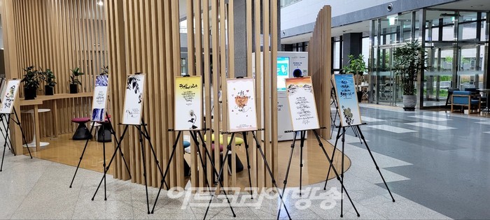 '멋글씨 예술(캘리그라피) 전시회' 개최