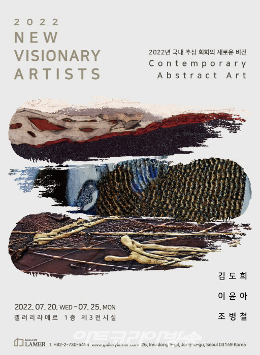 2022 New Visionary Artists