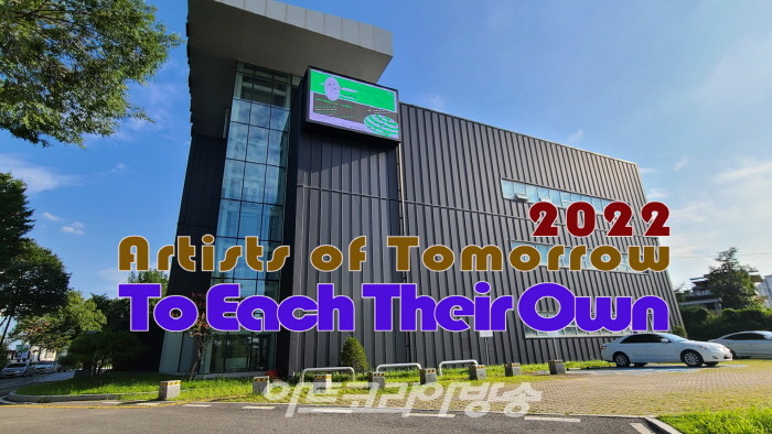 '내일의 미술가들 - 누구에겐 그럴 수 있는'전 제88회 김달진미술사이야기