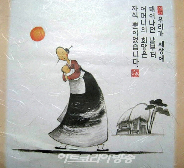 서울여자대학교 '사랑의 엽서` 공모전 대상작 ' 어머니'