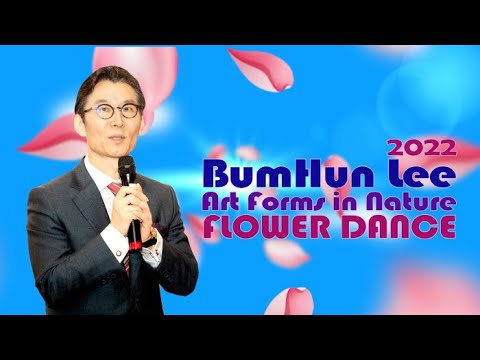 한국예총 이범헌 회장 초대개인전 '꽃춤 II' 오프닝 행사