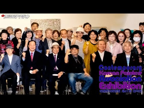 (사)현대한국화협회 제41회 대작전