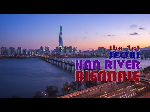 제1회 서울 한강비엔날레 개막식