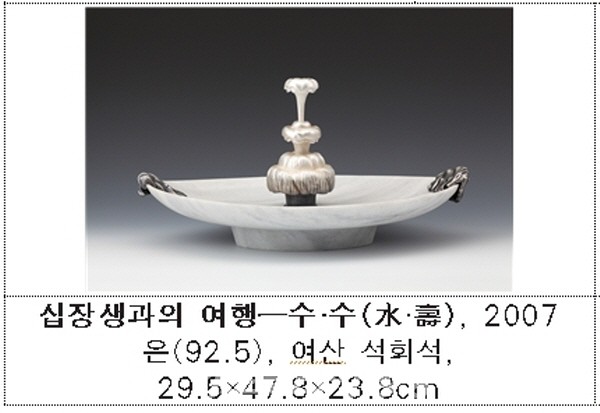 공예박물관, 사유하는 공예가 '유리지' 전시