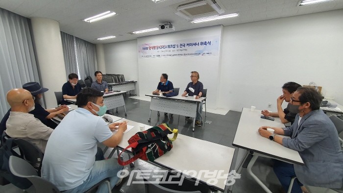 제4회 앙데팡당korea 성공을 위한 전국 커미셔너의 워크샵 및 위촉식