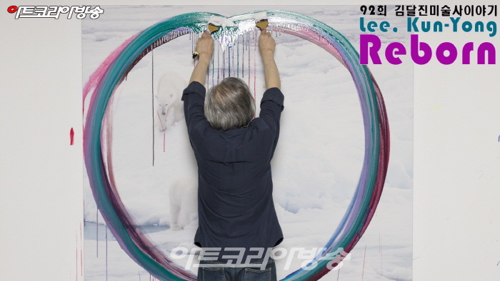 제92회 김달진미술사이야기 '이건용 개인전 Reborn'(재탄생)