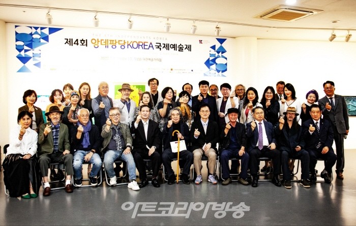 제4회 앙데팡당KOREA국제미술제 대전 예술가의집에서 개최