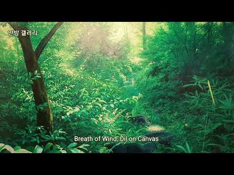 류재현의 Forest, Brearh of Wing