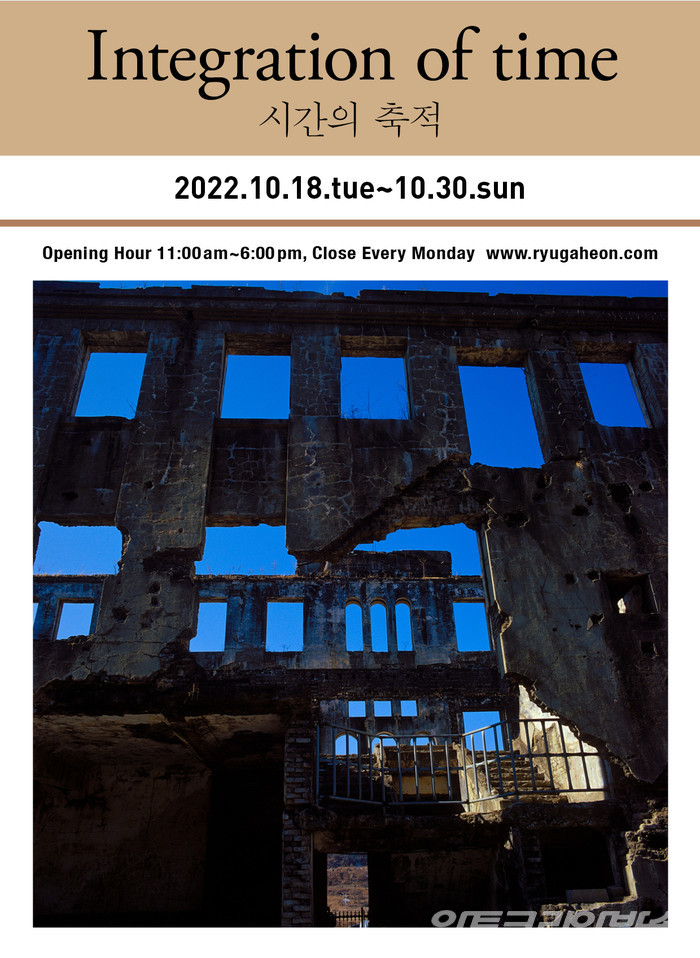 서동엽사진전, 시간의 축적