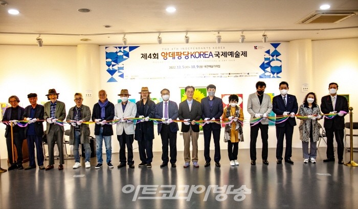 제4회 앙데팡당korea국제예술제 대전 예술가의 집에서 개막